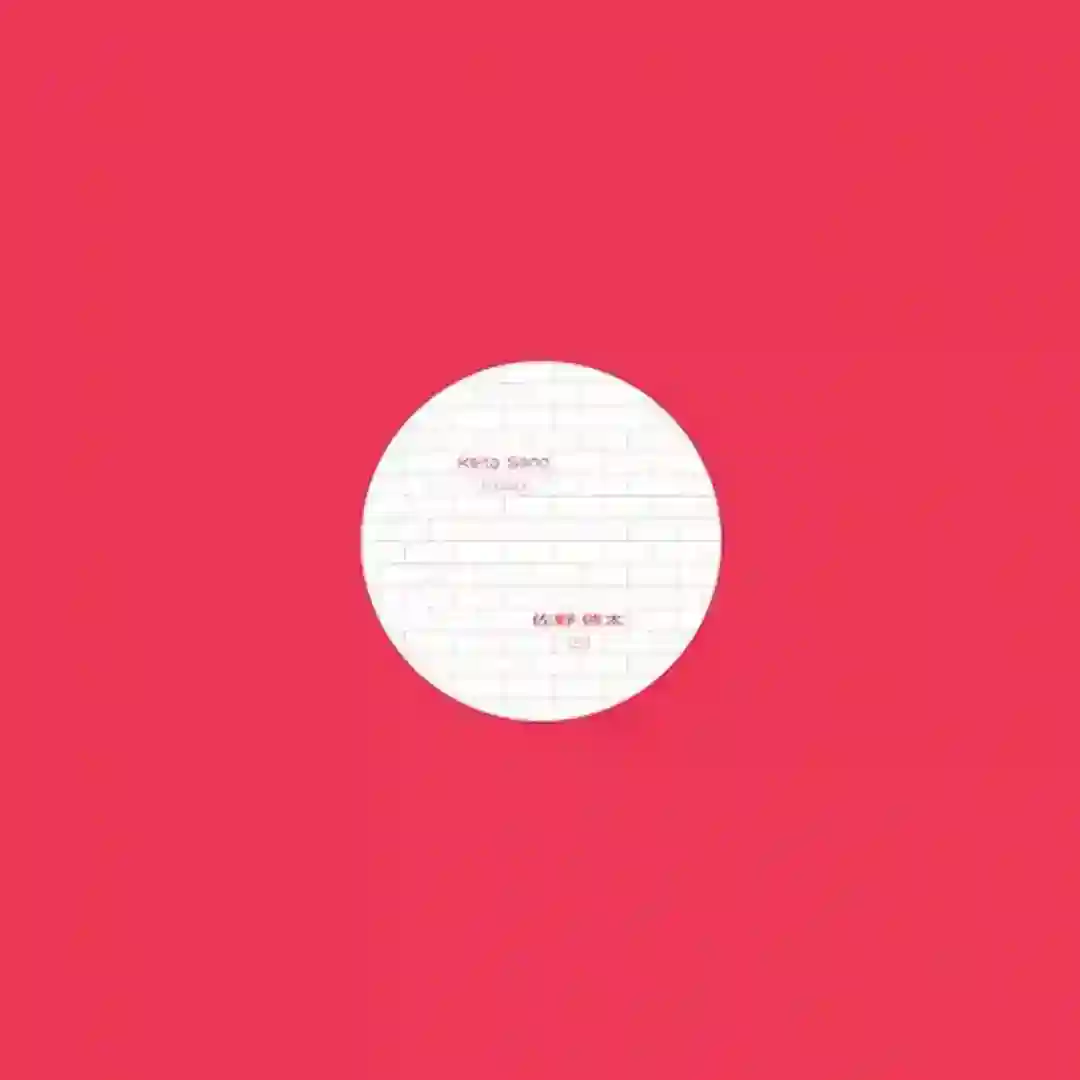Hmmm (Original Mix) cover