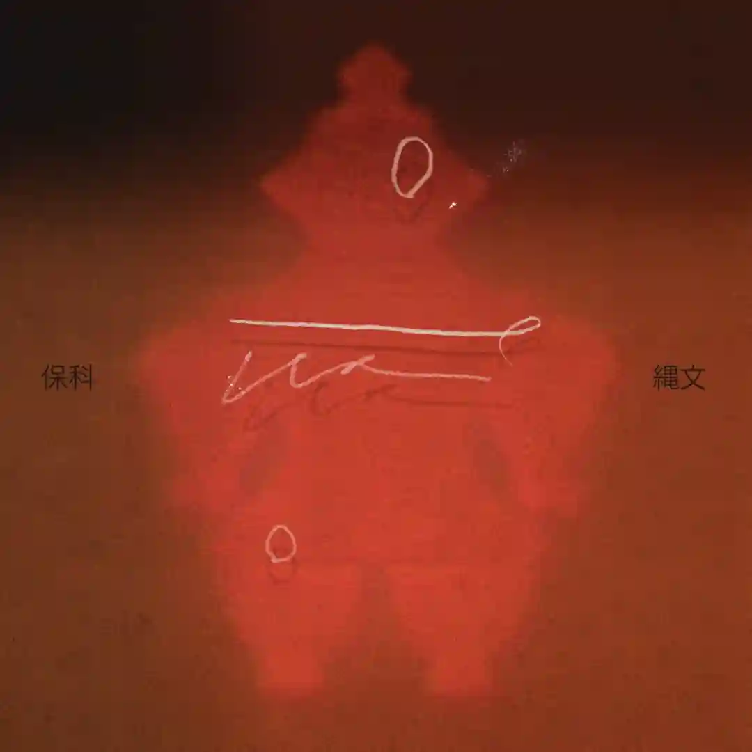 Jomon [ESP099] cover