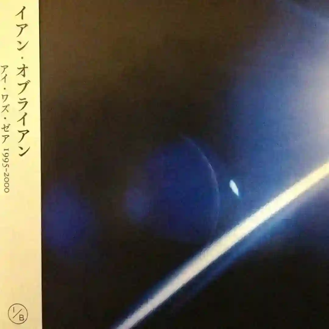 Monkey Jazz (unreleased mix) cover