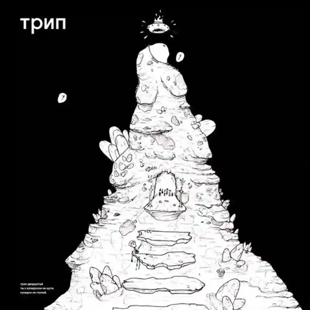OPA (Original Mix) cover