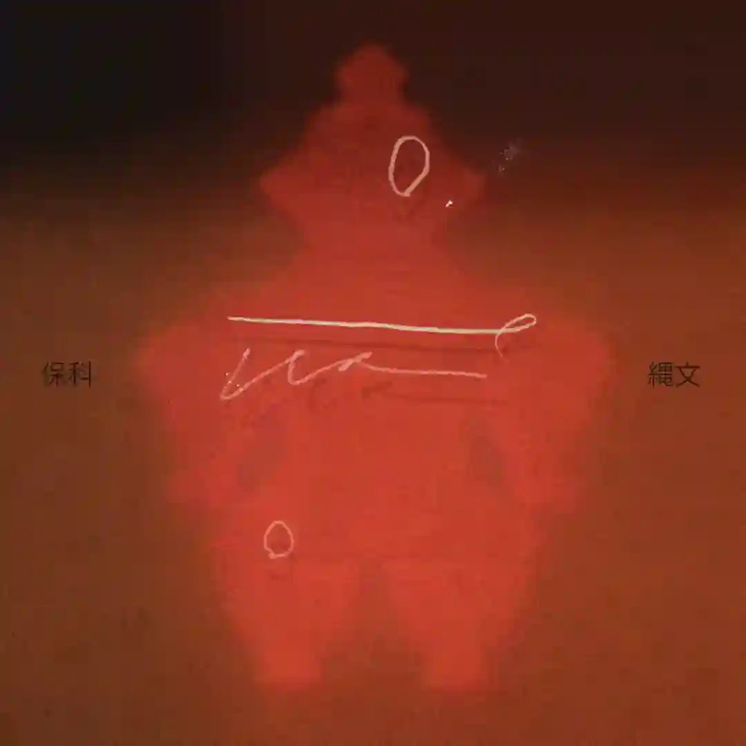 Nakasora cover