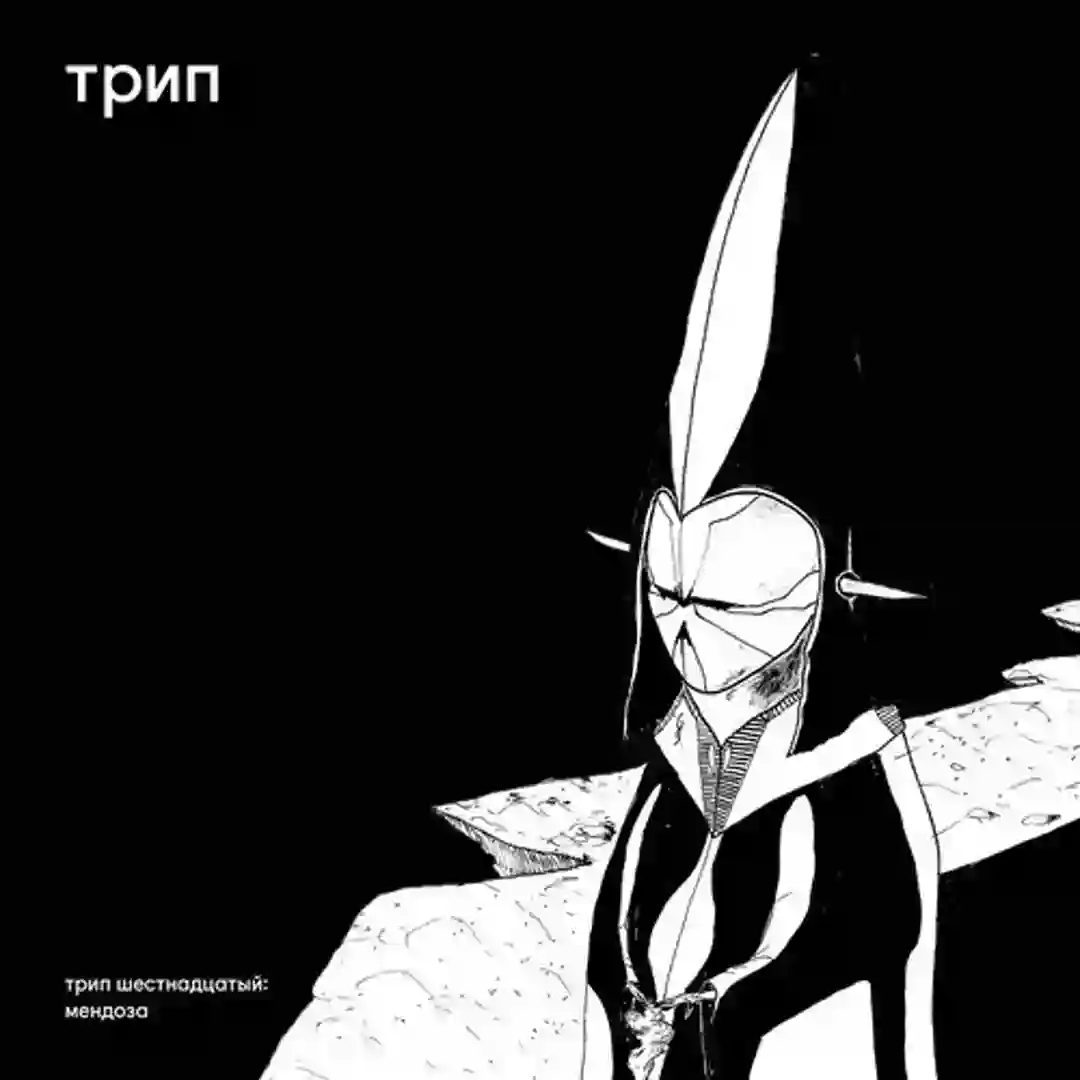 Tribe (Original Mix) cover