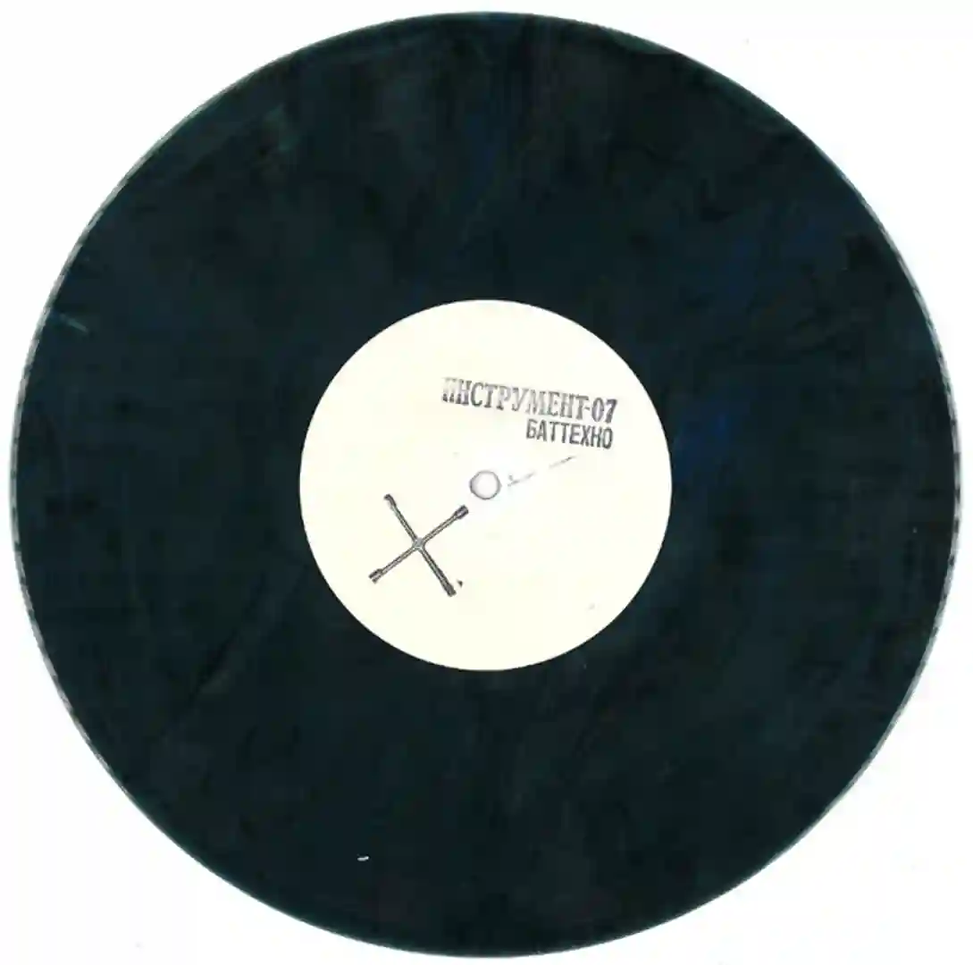 boloto acid cover