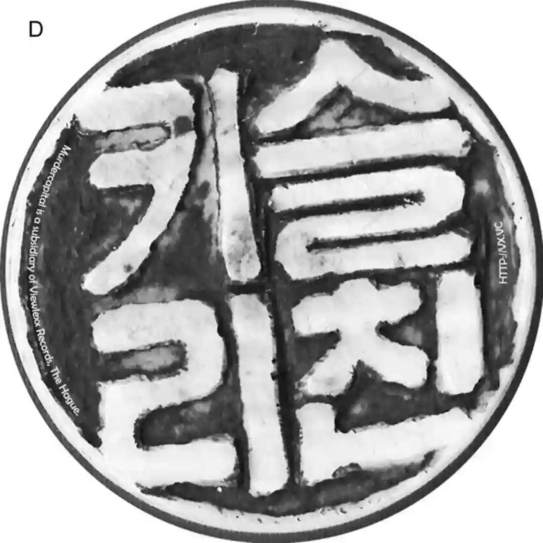 Secret Area cover