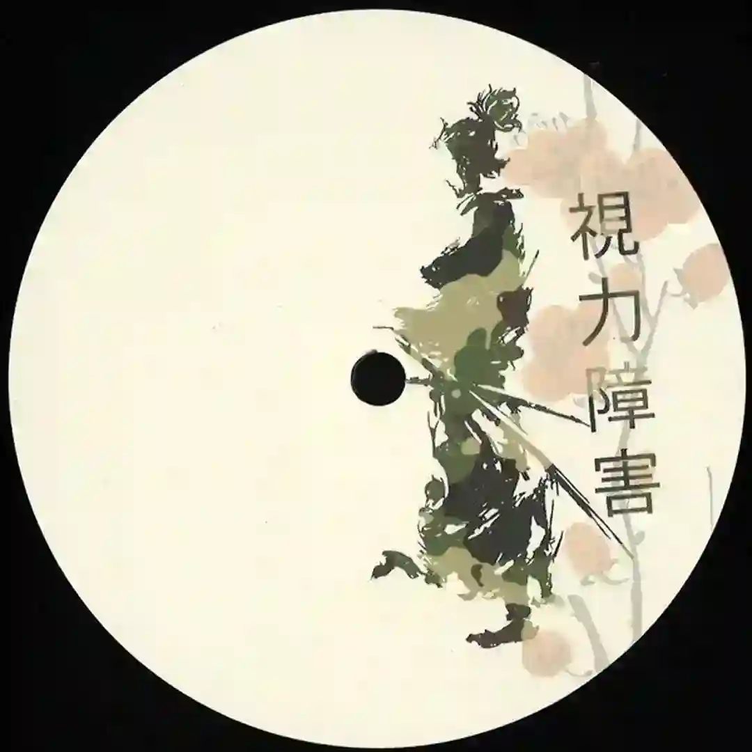 Long Walker cover