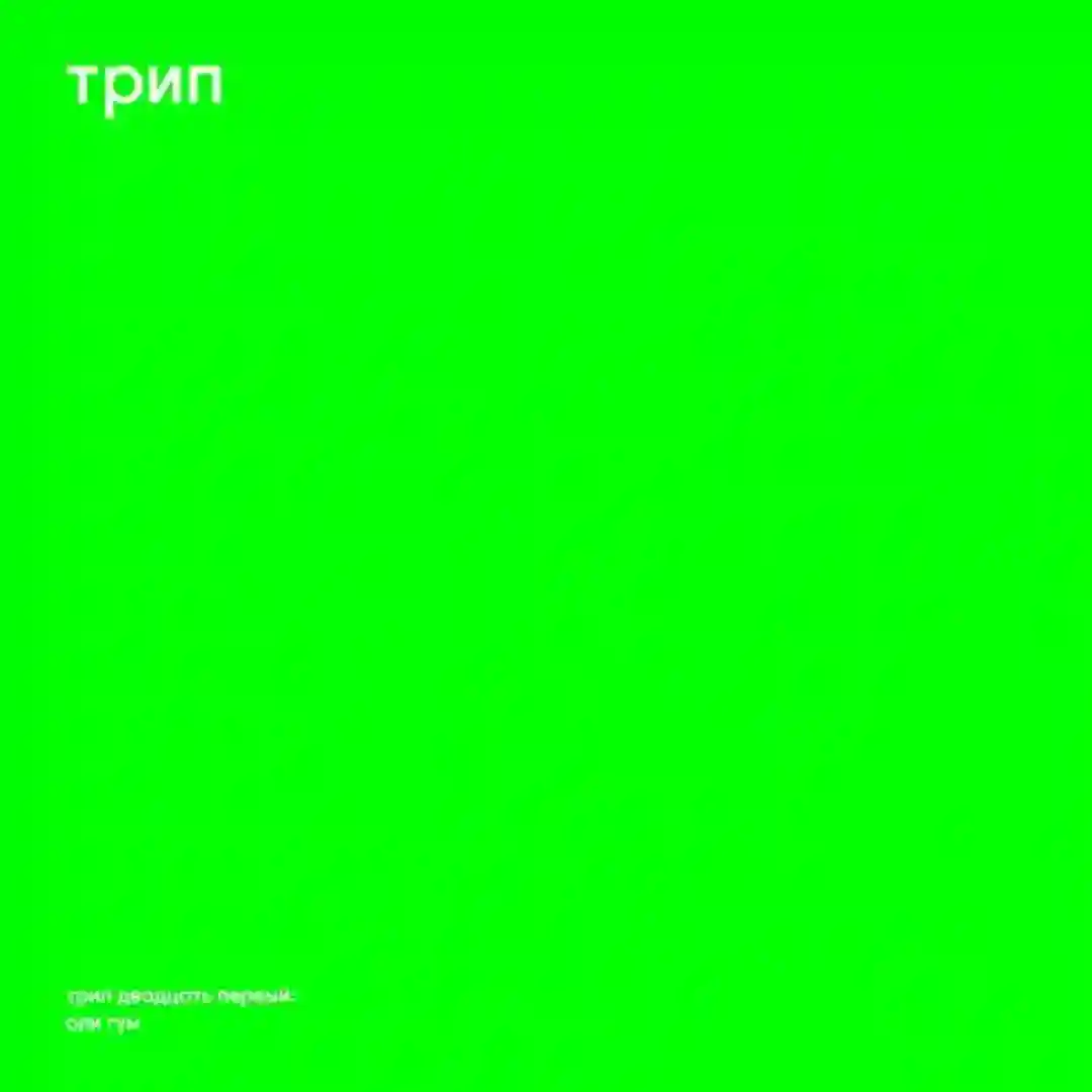 Oli Gumm cover