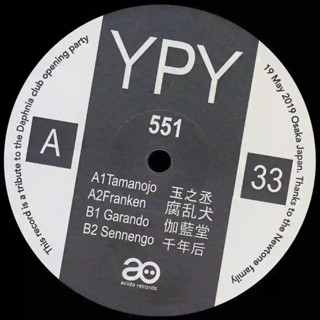 551 cover