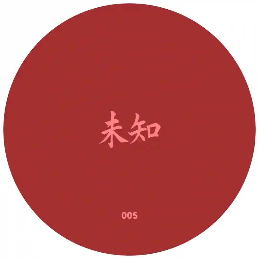 Subject Transfer (Original Mix) cover