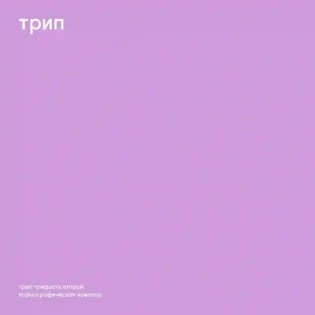 amphetamine freak cover