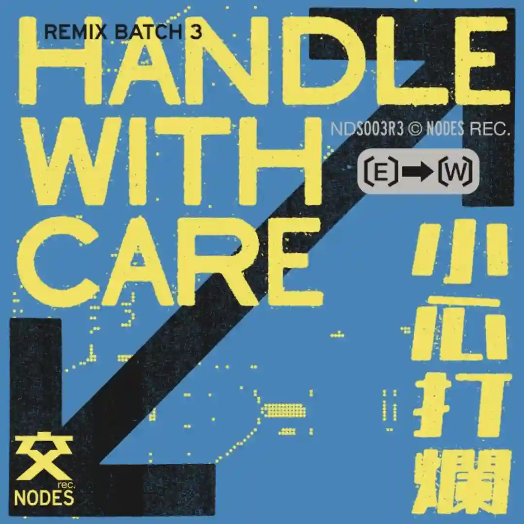 Handle With Care Remix Batch 3 cover