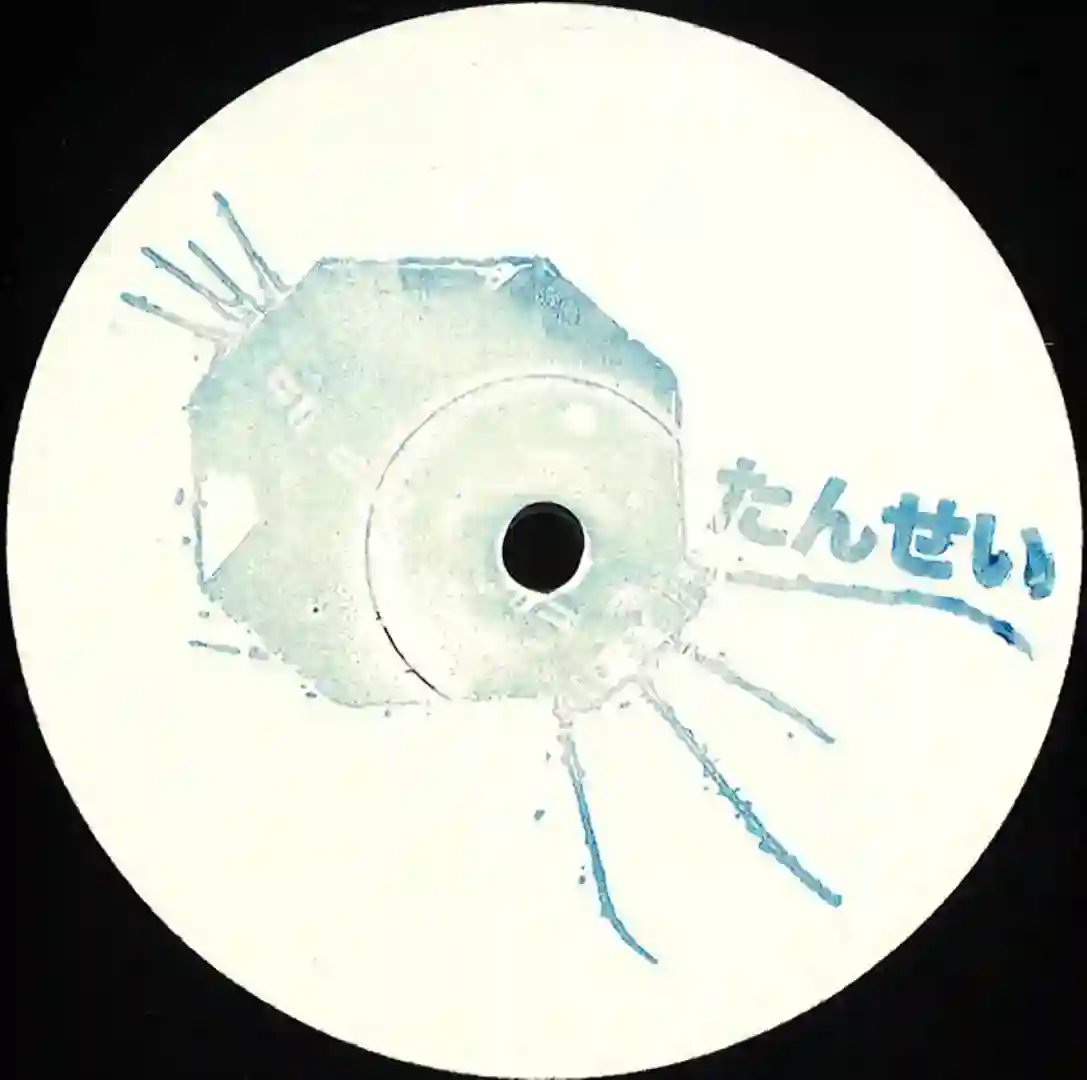 Tansei cover