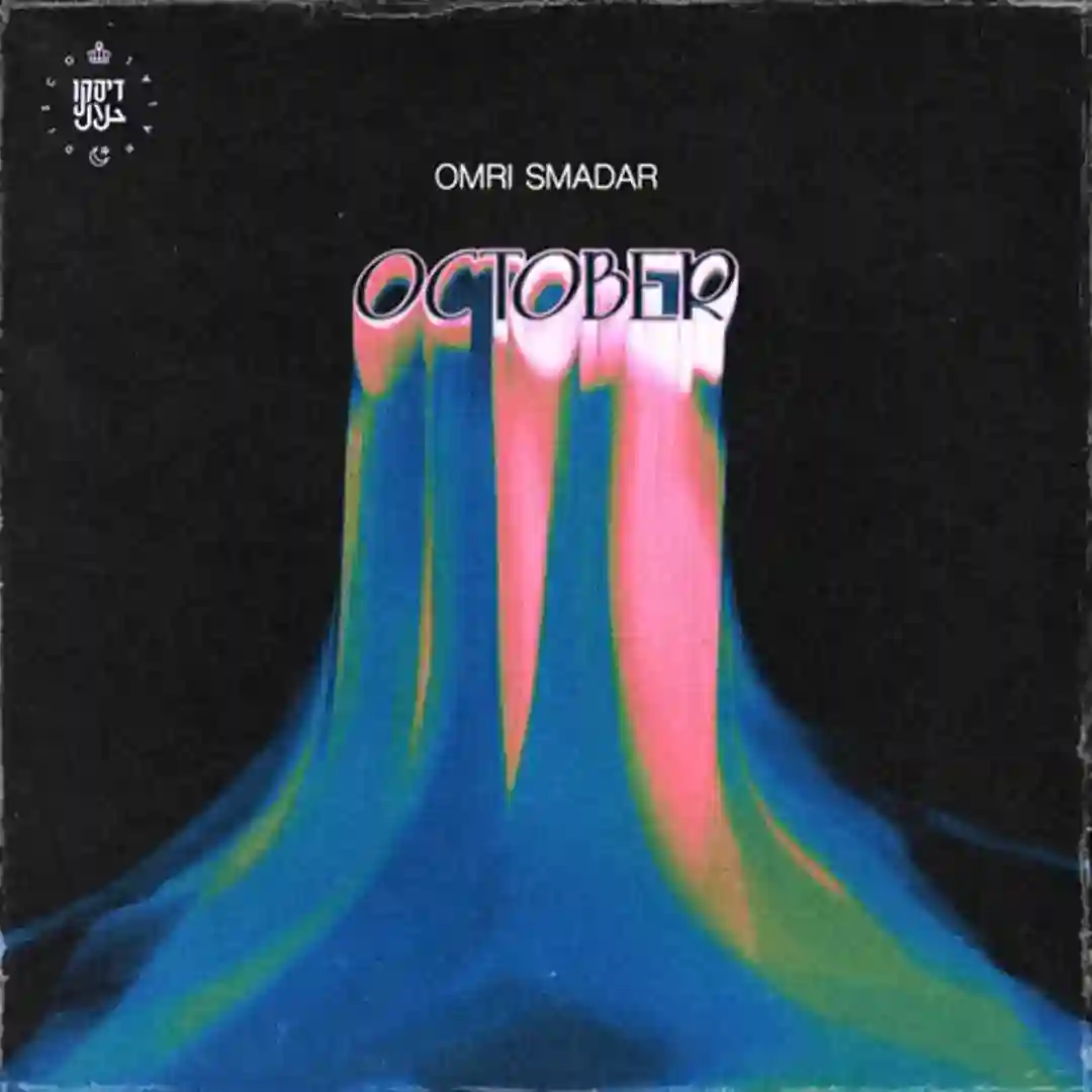October (Original Mix) cover