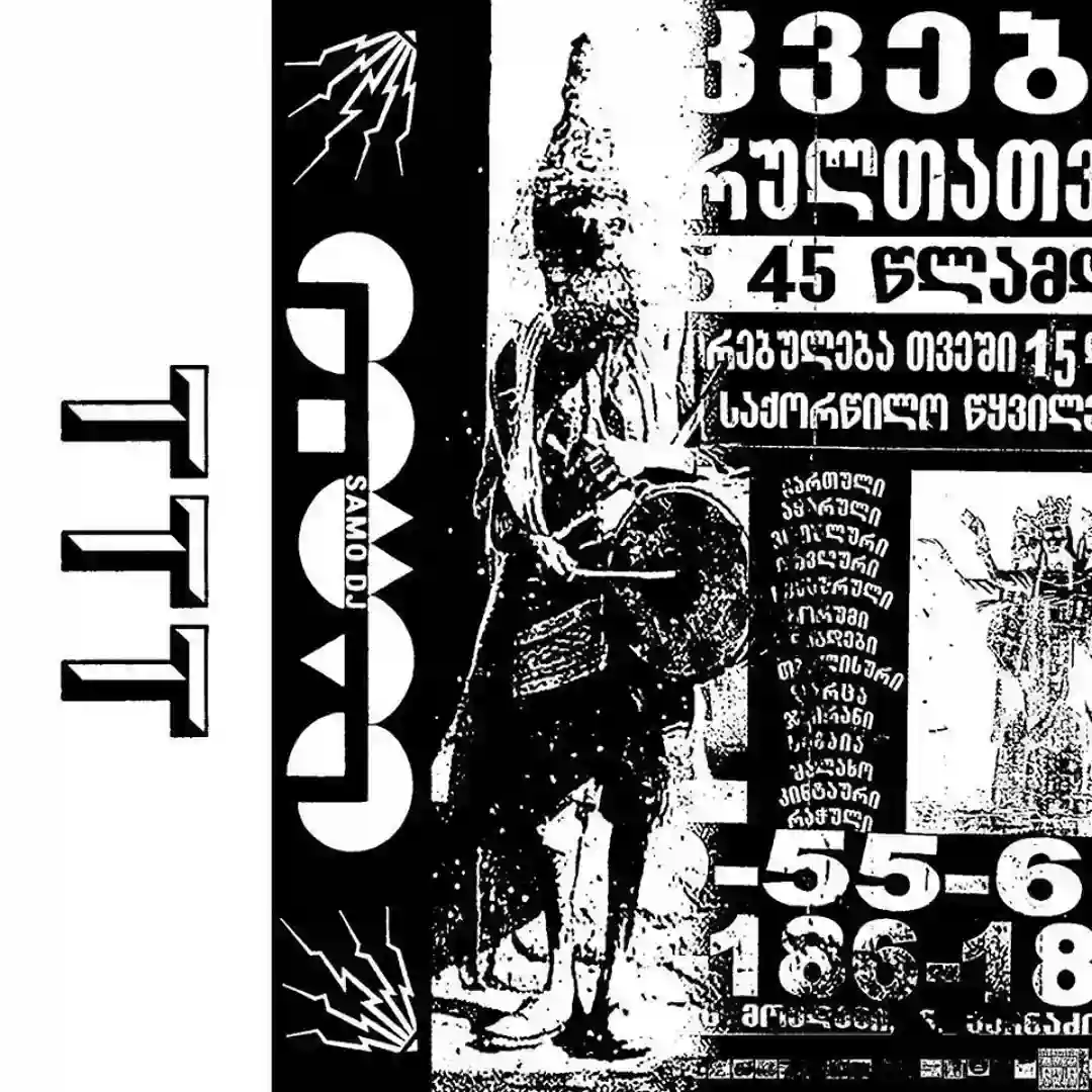 Side B cover