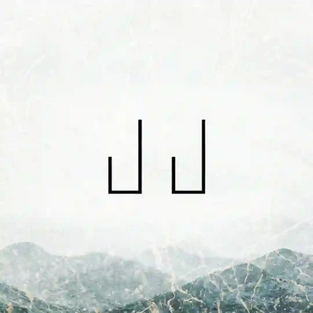 Krakel cover