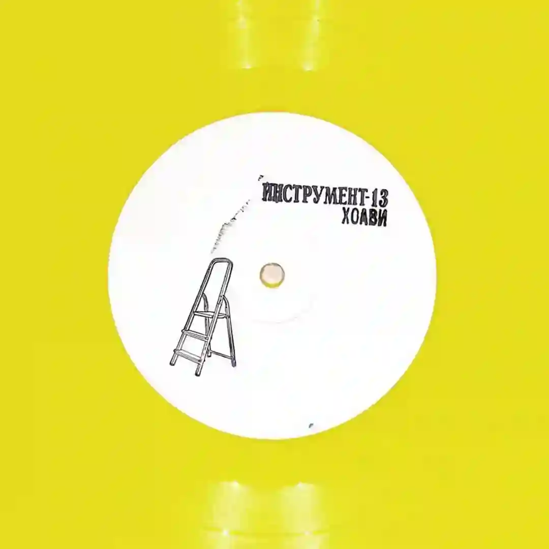 Phase 9 cover