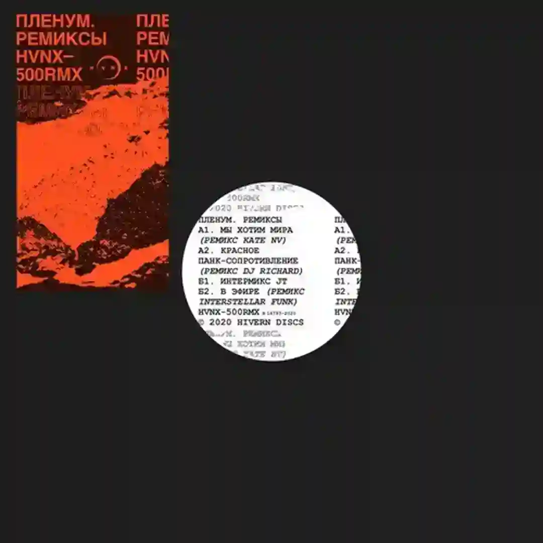 Plenum (Remixes) cover