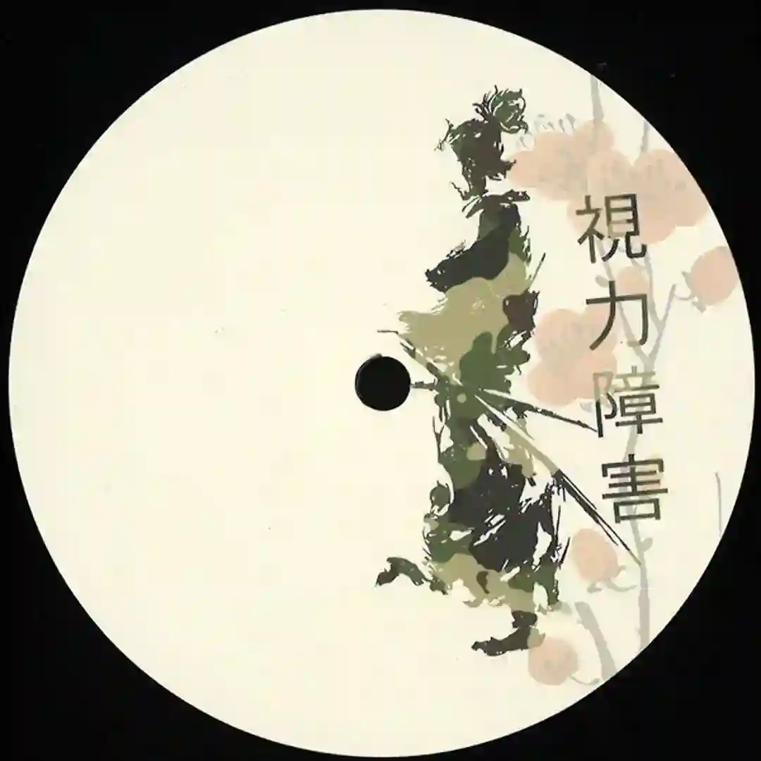 Salty Sands cover