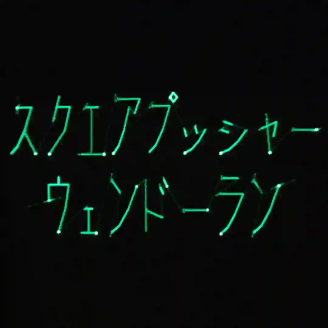 Wendorlan (Slamstep Remix) cover