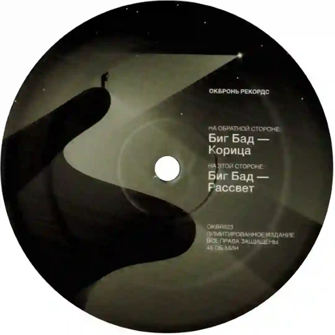 Sunrise cover
