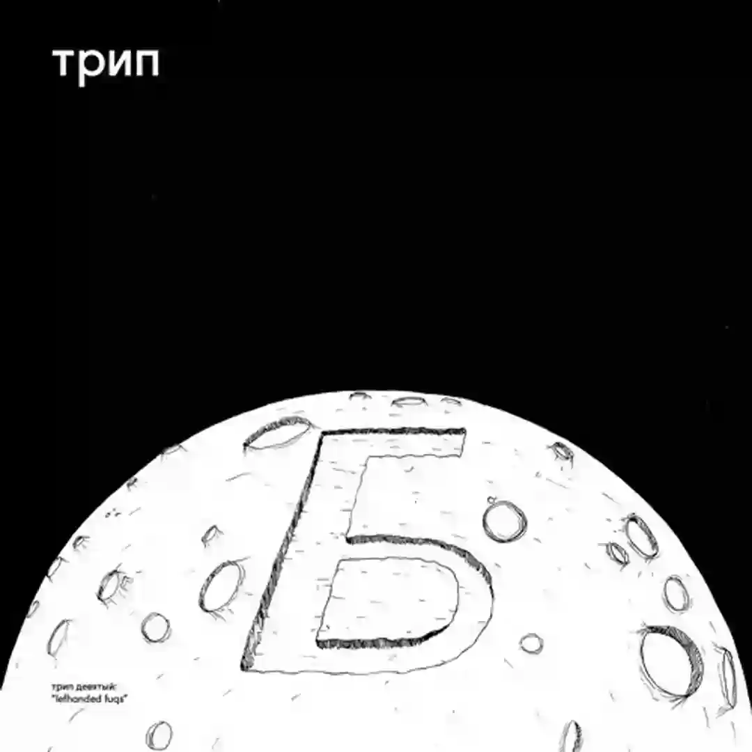Fkakafsnow Tromma 2012 (Original Mix) cover