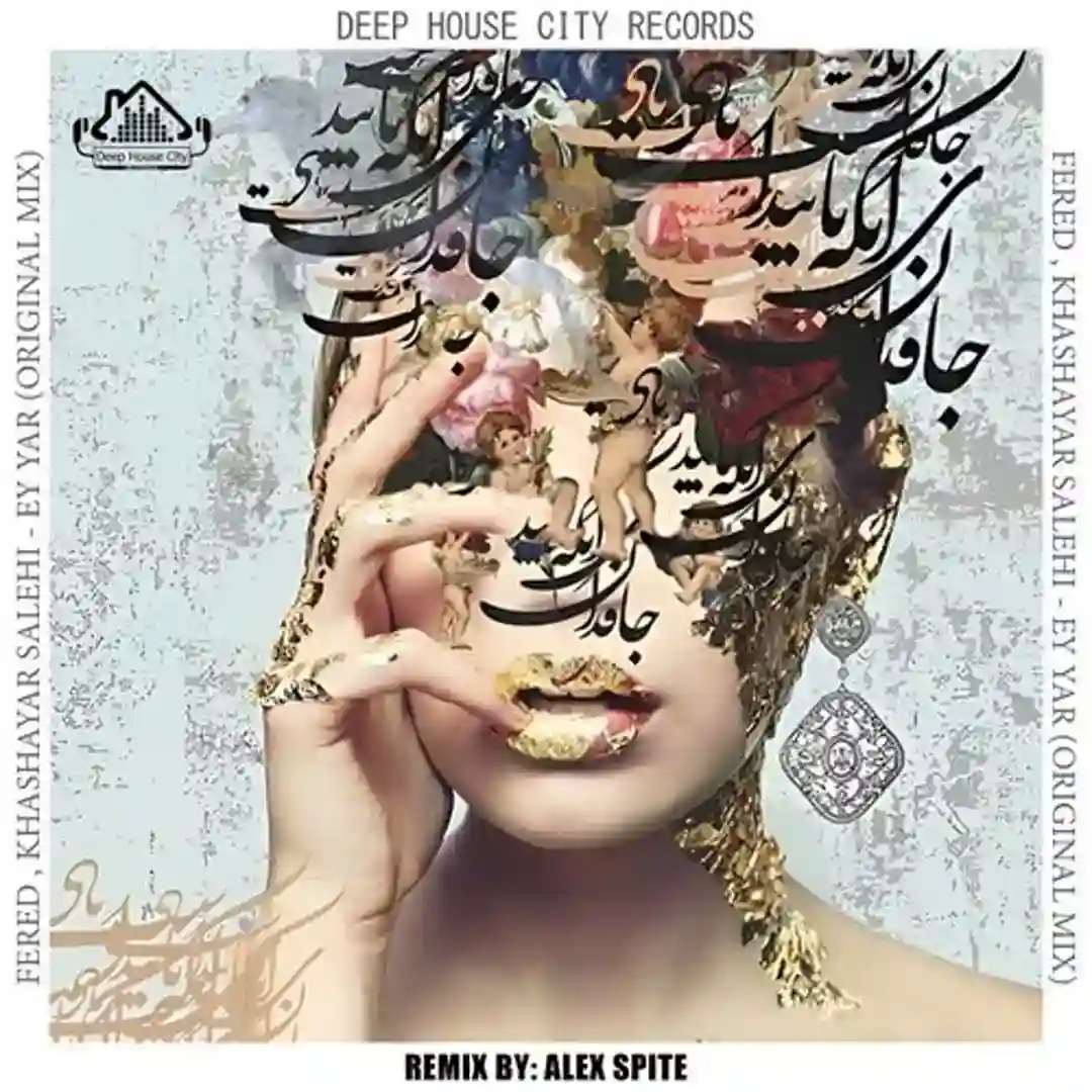 Ey Yar (Alex Spite Remix) cover