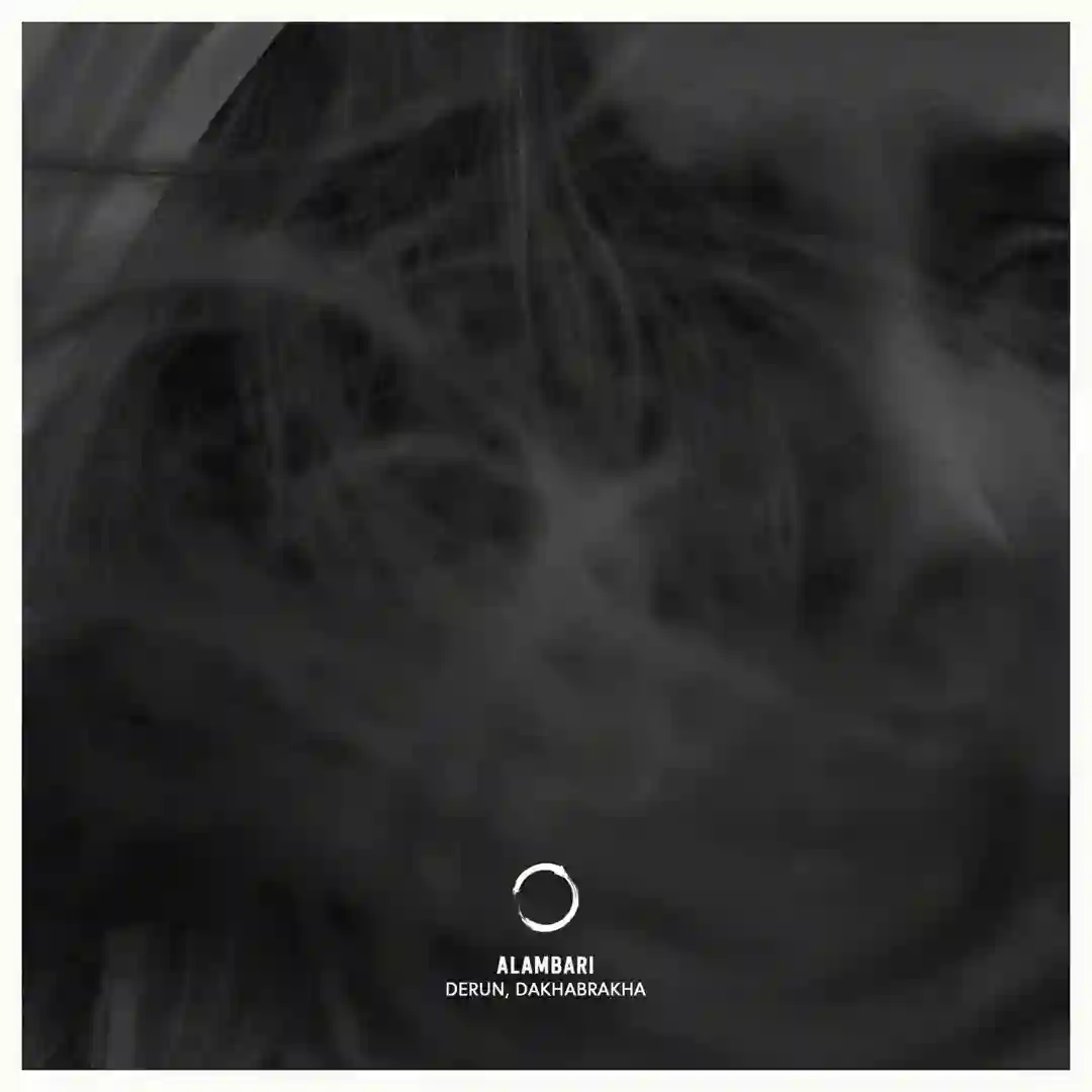 Alambari [BM051] cover
