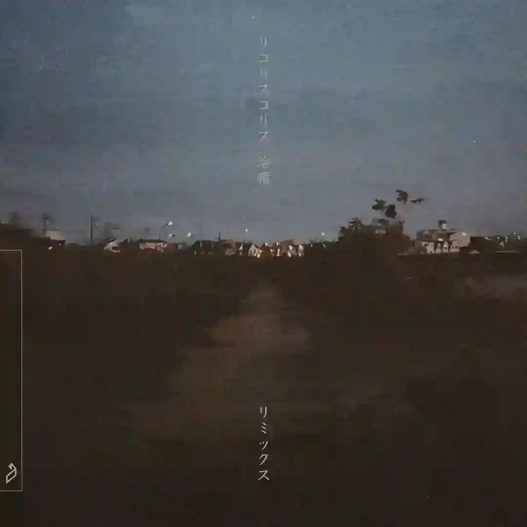 Chiyu (The Remixes) [ANJCD093RBD] cover