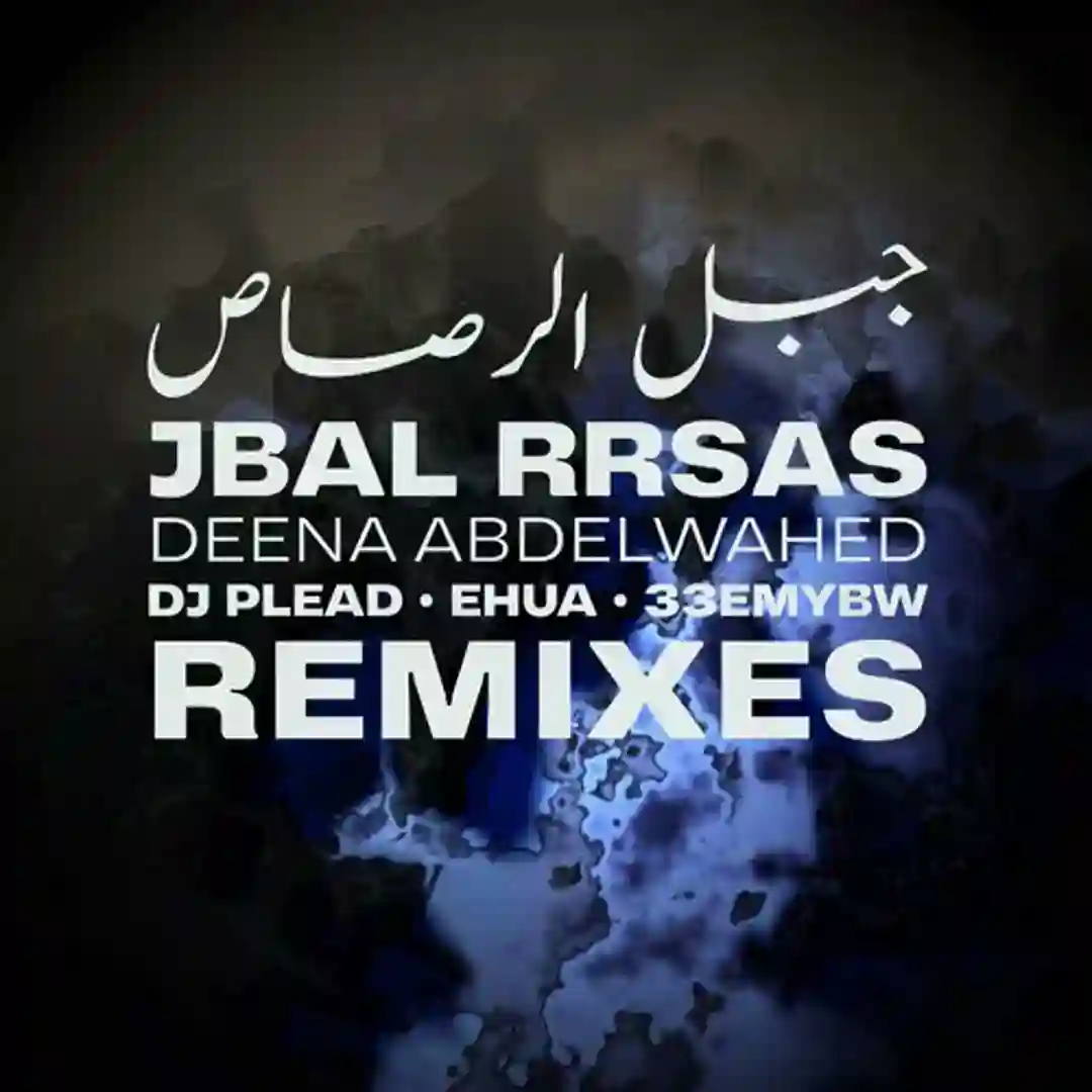 Complain (Ehua Remix) cover