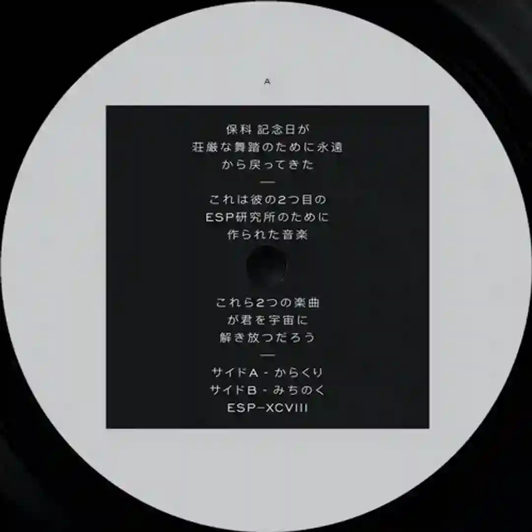 Michinoku cover