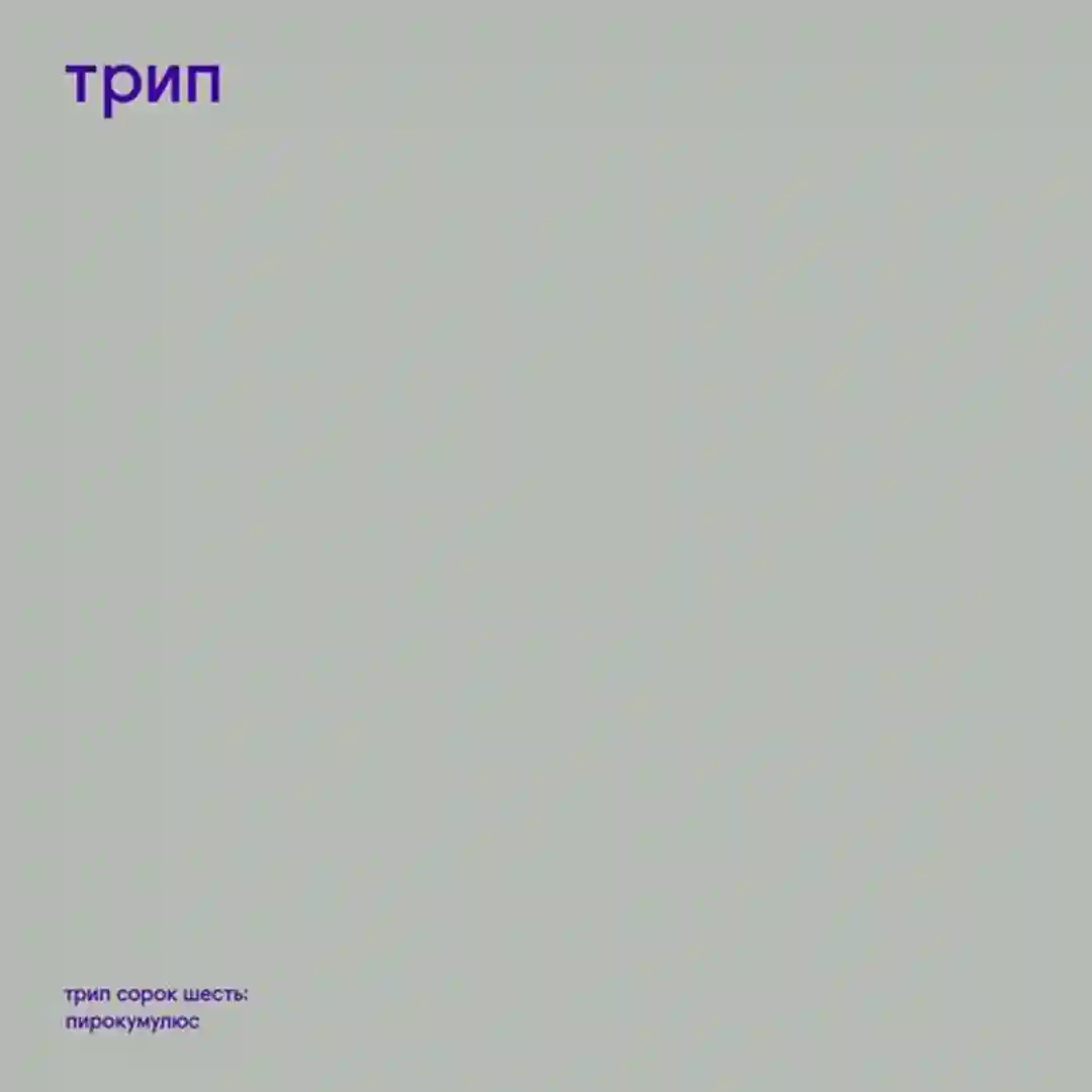 introvert problems cover
