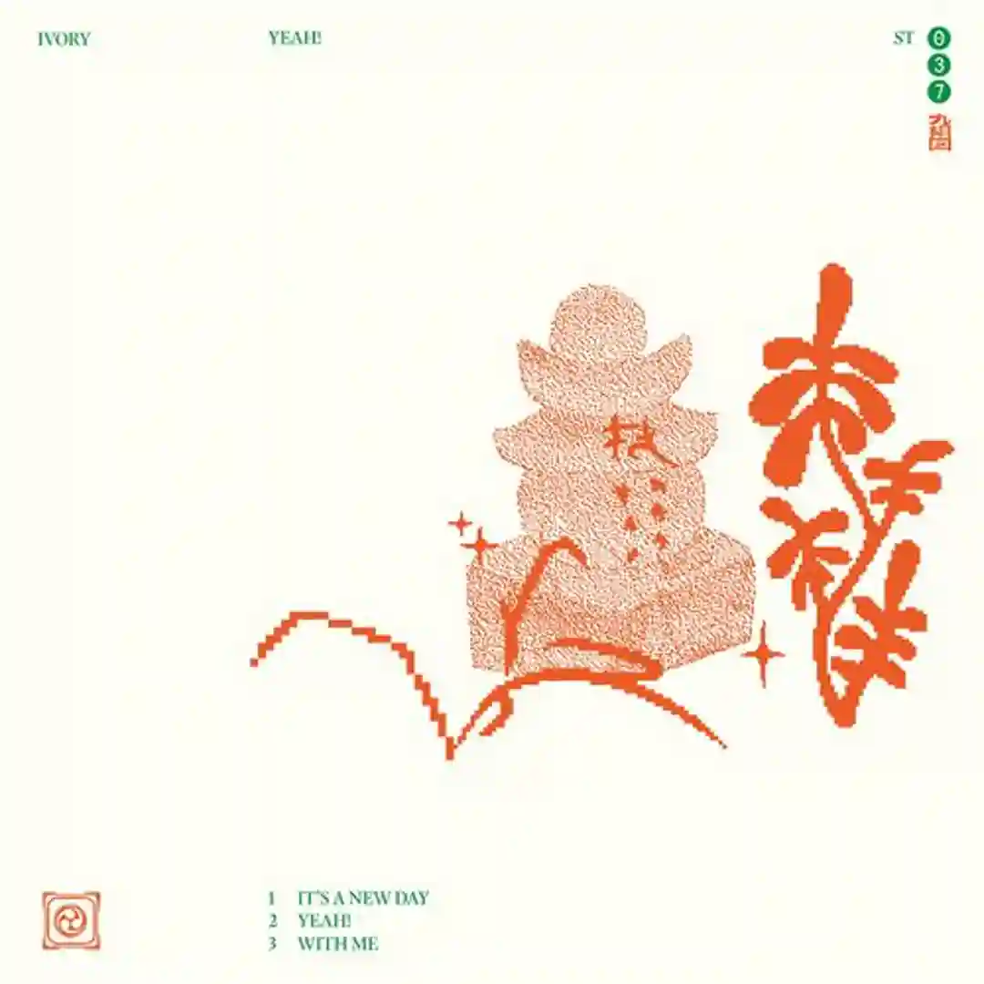 With Me cover