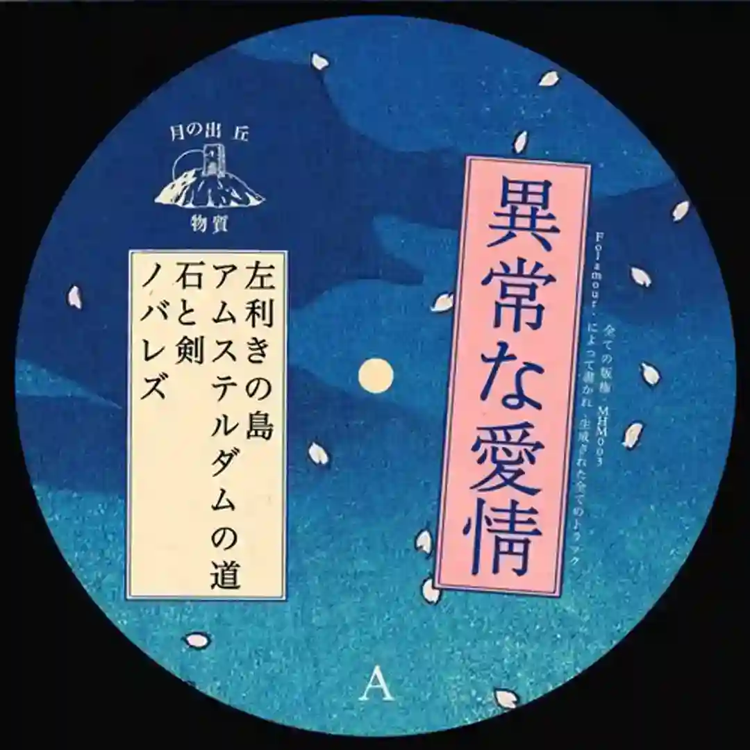 Novalaise (Original Mix) cover