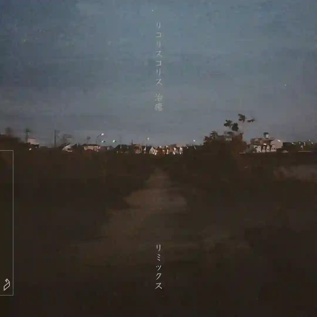 Shirabe (Ulrich Schnauss Extended Mix) cover