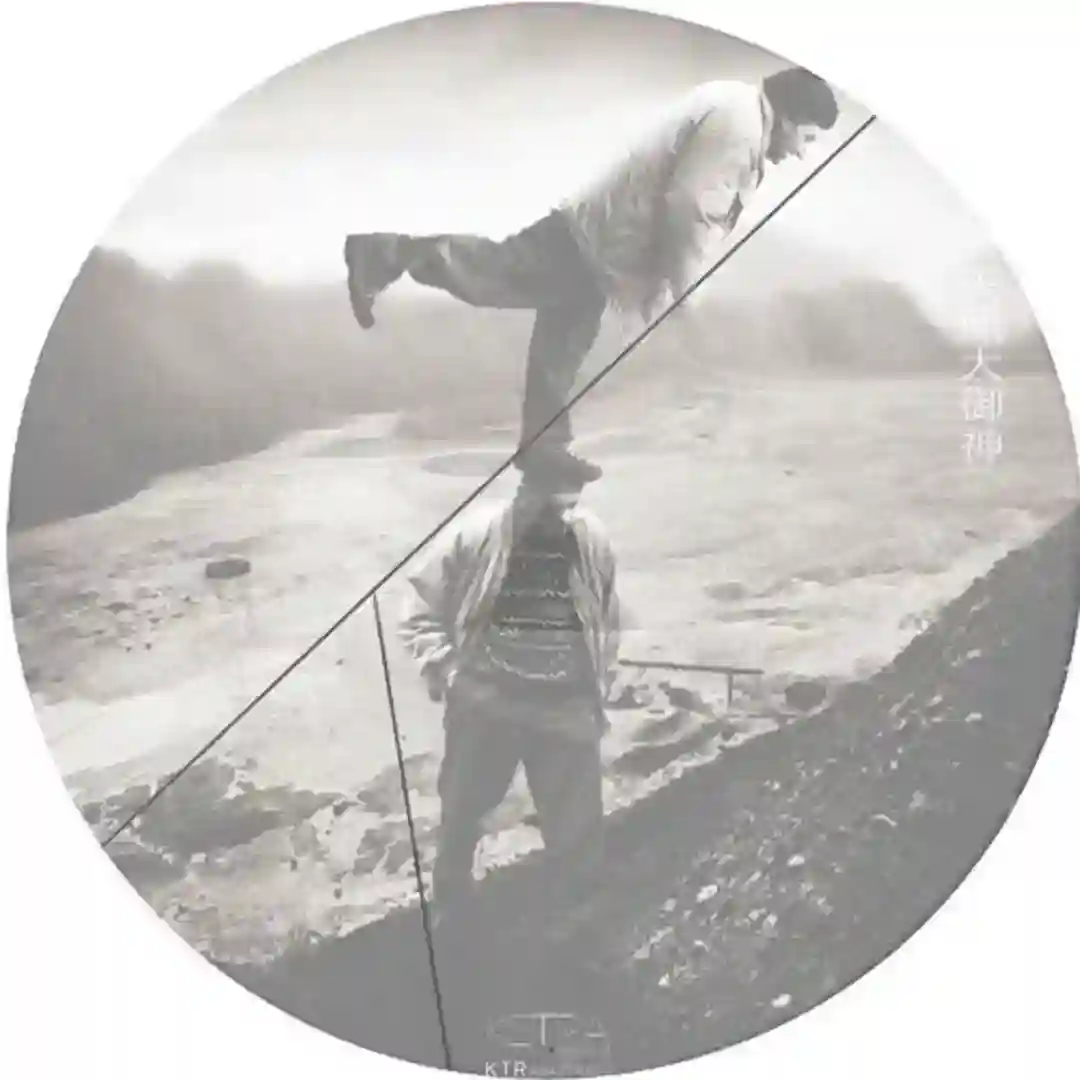 Tandem (Original Mix) cover