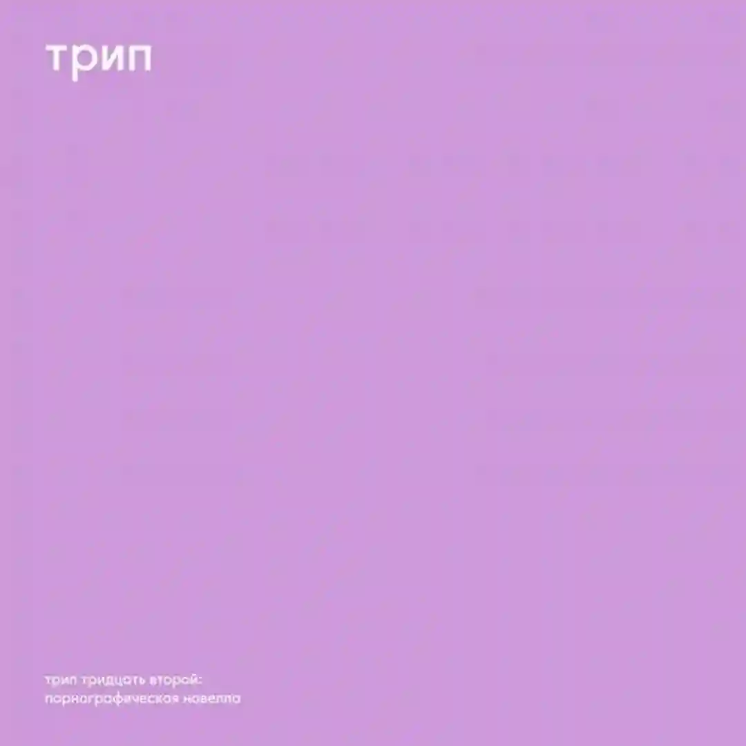 russian porn magazine cover