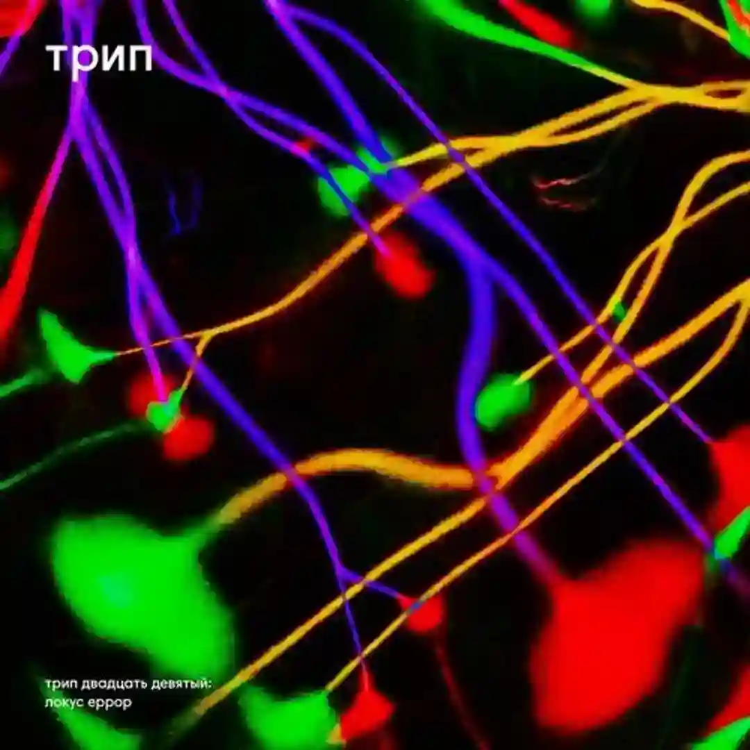 superintelligence (Original Mix) cover