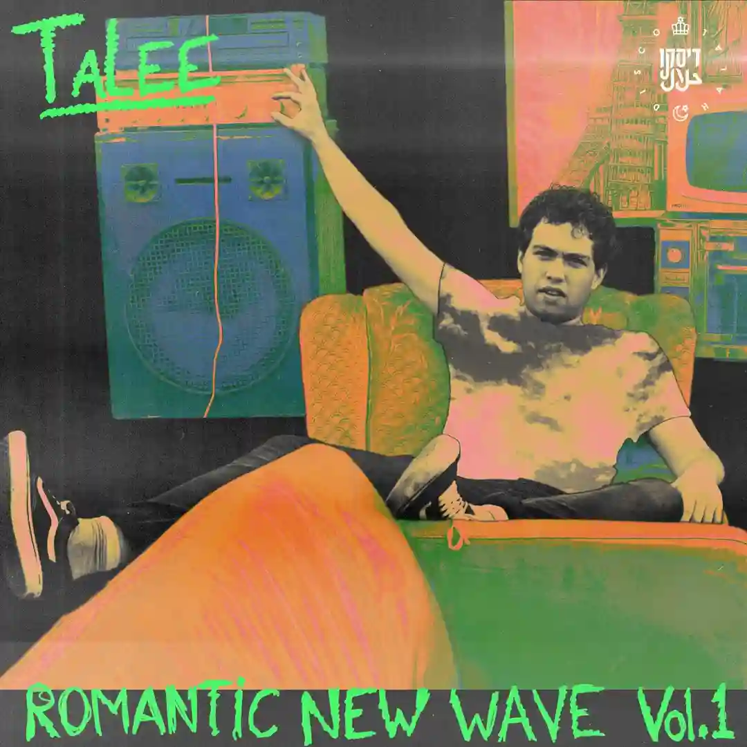 Afterparty cover