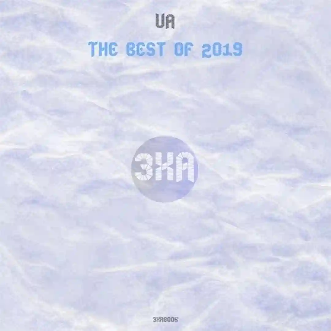 In Orbit (Division One Remix) cover