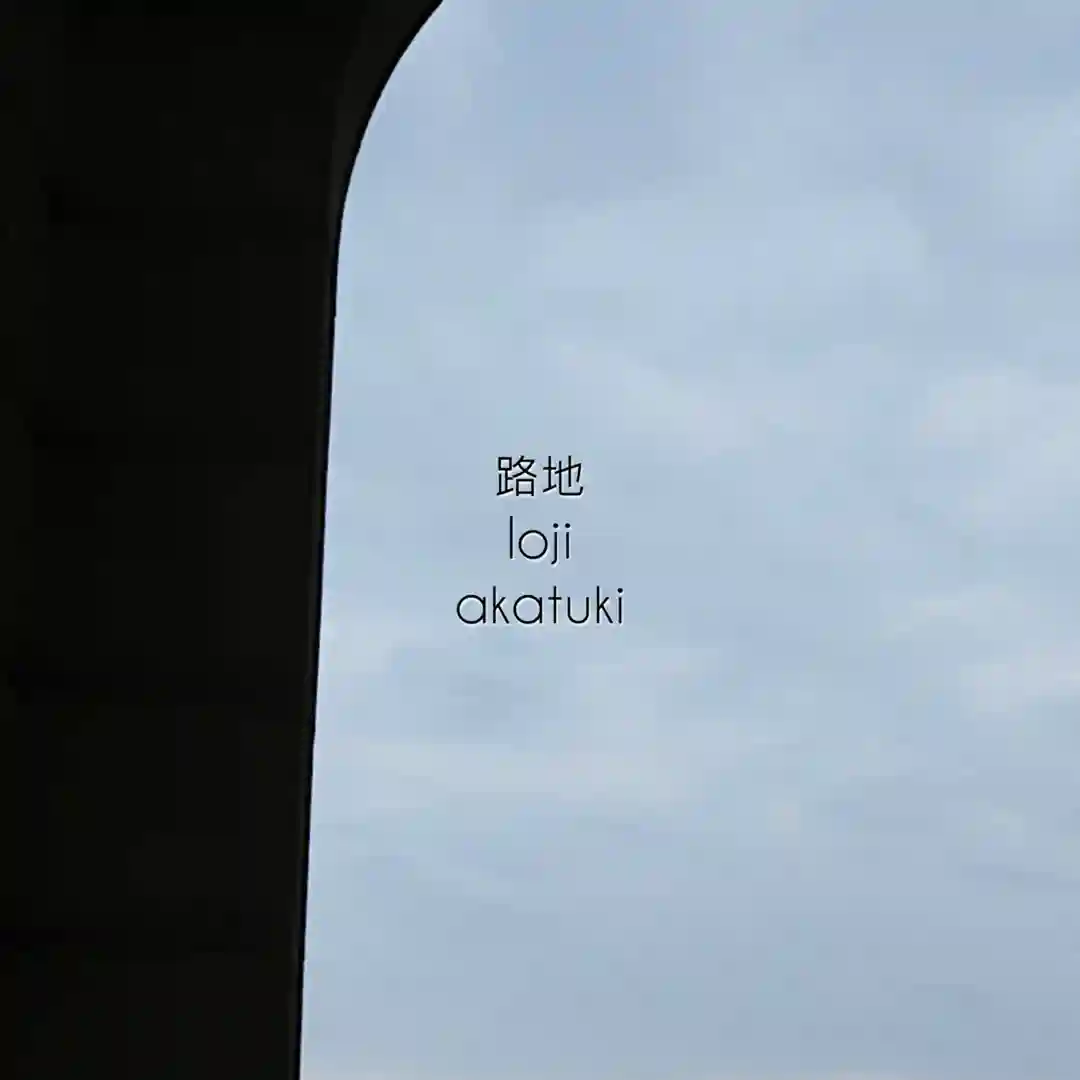 Suisei ?? (Original Mix) cover