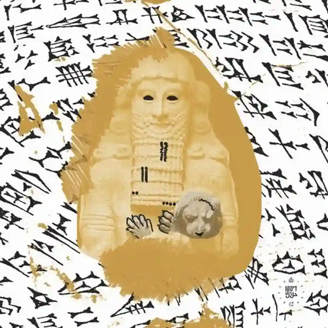 Gilgamesh cover
