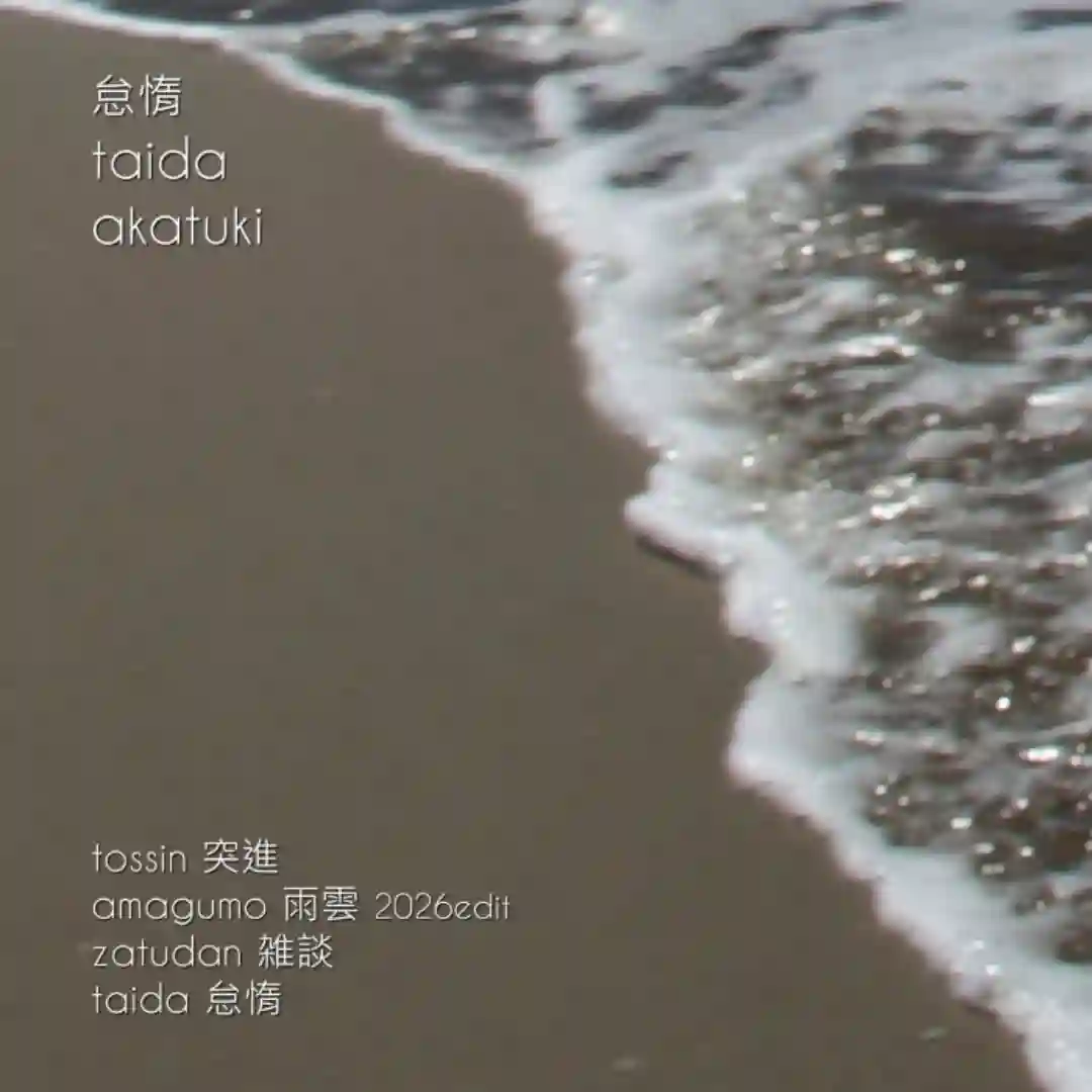 Taida cover